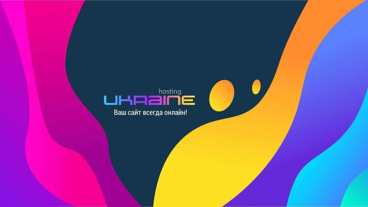 ТОВ «Хостінг Україна»