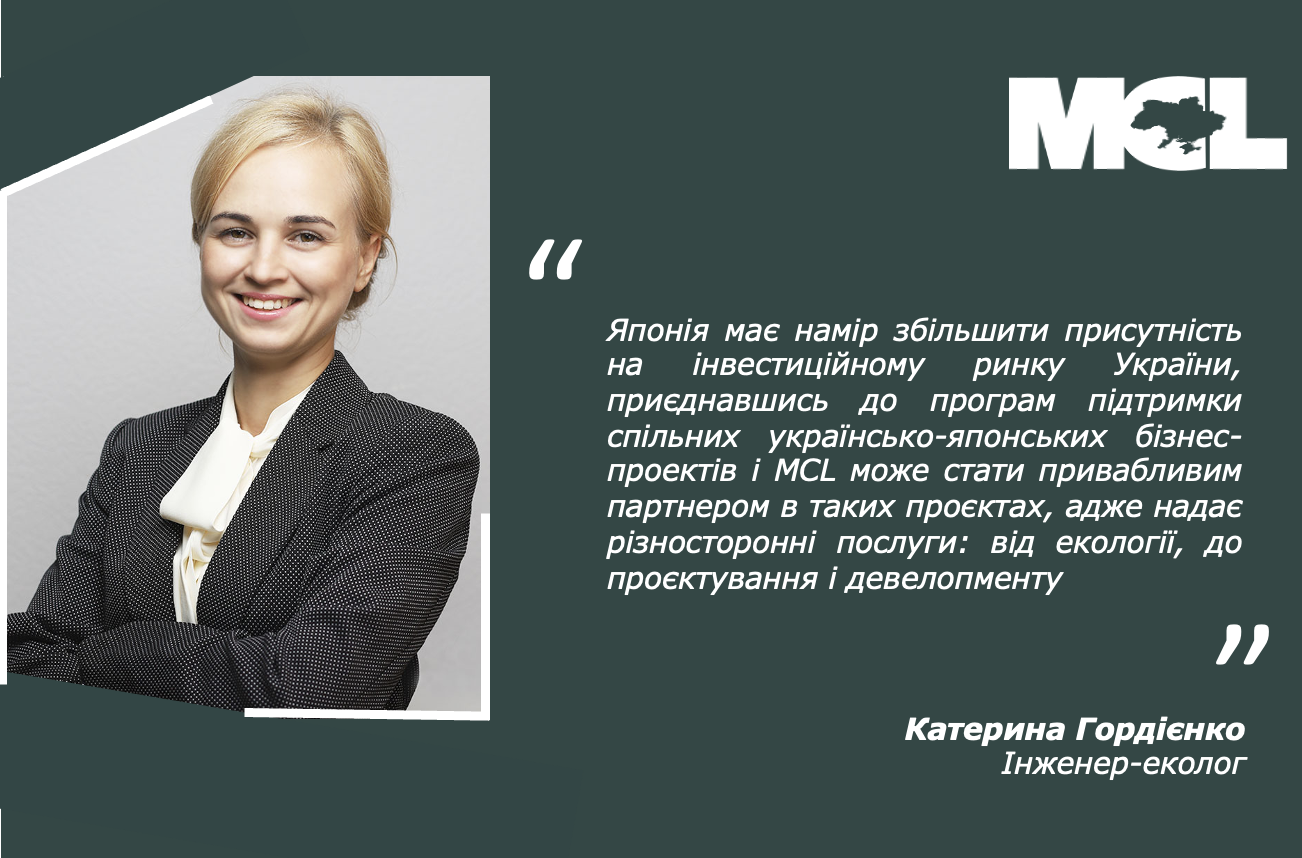 MCL НА ВІДКРИТТІ JETRO KYIV OFFICE